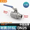 Válvula de bola de alambre interna y externa de acero inoxidable 304, interruptor de válvula de agua de grifo de dos piezas, rosca interna y externa, 4 minutos/6 minutos/1 pulgada