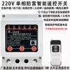 Interruptor de Control Remoto Hai People Eléctrico Monofásico Control Remoto Inalámbrico Motor de 220V Bomba Sumergible Control Remoto Inalámbrico