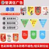 Bandeirolas de Corda Podem Ser Personalizadas com Logos para Eventos Esportivos, Festivais, Promoções, Decorações de Boas-Vindas e Montagem de Ambiente