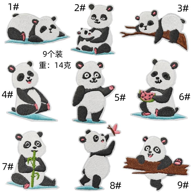 组合9个装