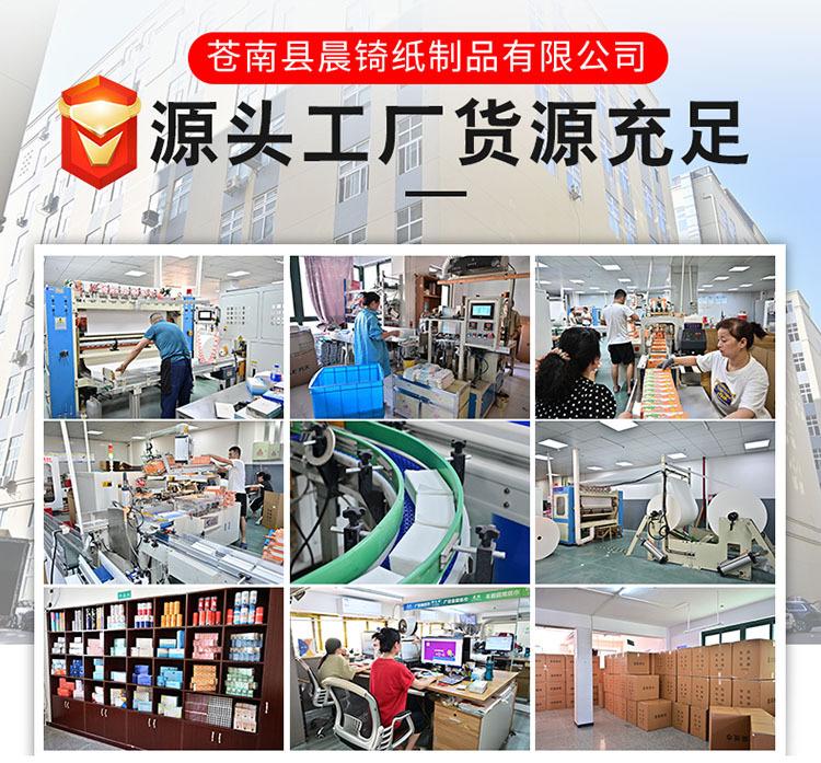 详情页纸巾-盒装(1)_01