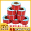 Papel Térmico Vermelho para Etiquetas 60*40 30 100X100*150 Adesivos Térmicos Adesivos Etiquetas de Preço para Supermercado