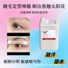 Primer Transparente para Pestañas Líquido Fijador Impermeable No Mancha Primer para Pestañas Especialista en Pestañas Kilogramo Impermeable para Pestañas