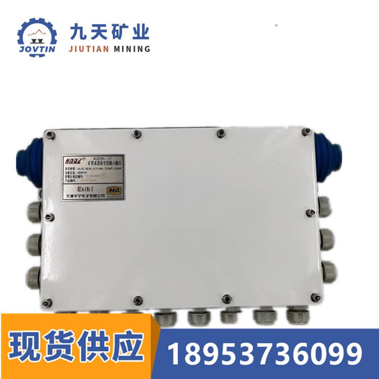 矿用本质安全型输入输出 (4)