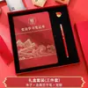 Regalo de cumpleaños político para miembro del partido, set de regalo de cuaderno corporativo, artículo conmemorativo, regalo rojo para evento