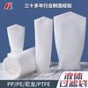 Bolsa de Filtro Líquido de Nylon Pppe Grado Alimenticio 1Um5102550200 Micrones Bolsa de Filtro Líquido Bolsa de Filtro Filtro