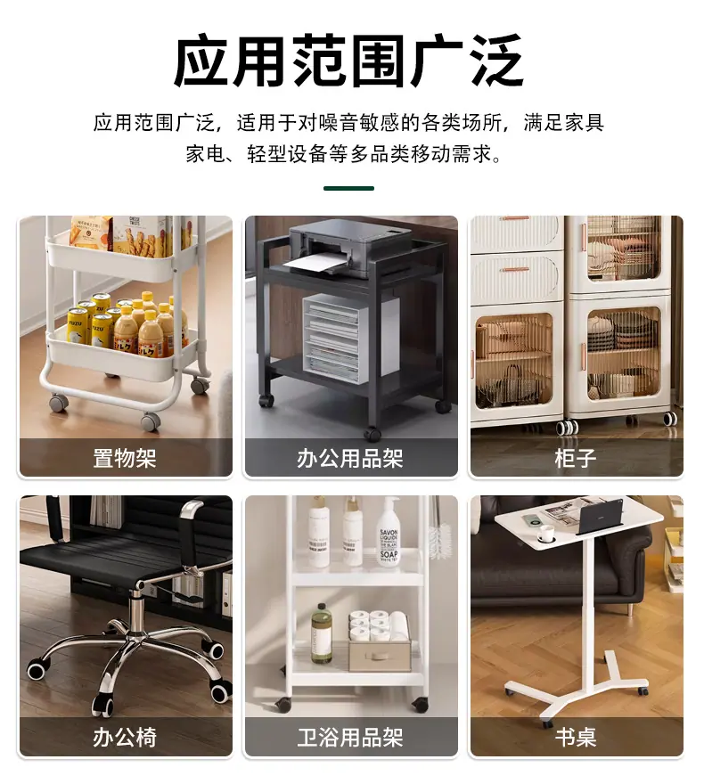 家具轮场景图详情