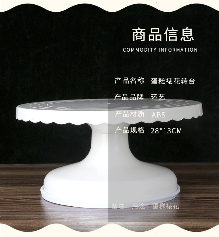 蛋糕裱花转台_04.jpg