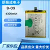 Adecuado para la batería del teléfono móvil vivo X60 B-O9, batería de teléfono móvil incorporada, venta directa del fabricante, descuentos por volumen, venta al por mayor transfronteriza