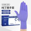 Guantes de Nitrilo Resistentes a Ácidos y Álcalis de Comercio Exterior, Guantes Desechables de Caucho de Nitrilo a Prueba de Aceite de Grado Alimenticio Guantes de Nitrilo