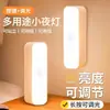 Luz de Noche con Botón Magnético para Dormitorio, Luz de Noche con Botón Protectora para Ojos para Recámara, Lámpara de Mesa Fresca para Dormir, Lámpara de Mesita de Noche Recargable