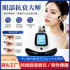 Youxian Dispositivo de Belleza Antienvejecimiento para Ojos Lifting Reducción de Arrugas Salón de Belleza Instrumento de Belleza por Corriente Eléctrica Fabricante de Origen Instrumento Facial