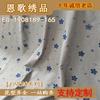 EG-1908189-165 poliéster elástico catiónico tela de bordado + tela de bordado elástica con estampado digital