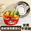 Tazón de Acero Inoxidable, Tazón Engrosado para Lavar Verduras, Tazón para Mezclar Masa, Tazón para Batir Huevos, Tazón Redondo Engrosado Multifuncional, Venta al por Mayor desde el Fabricante