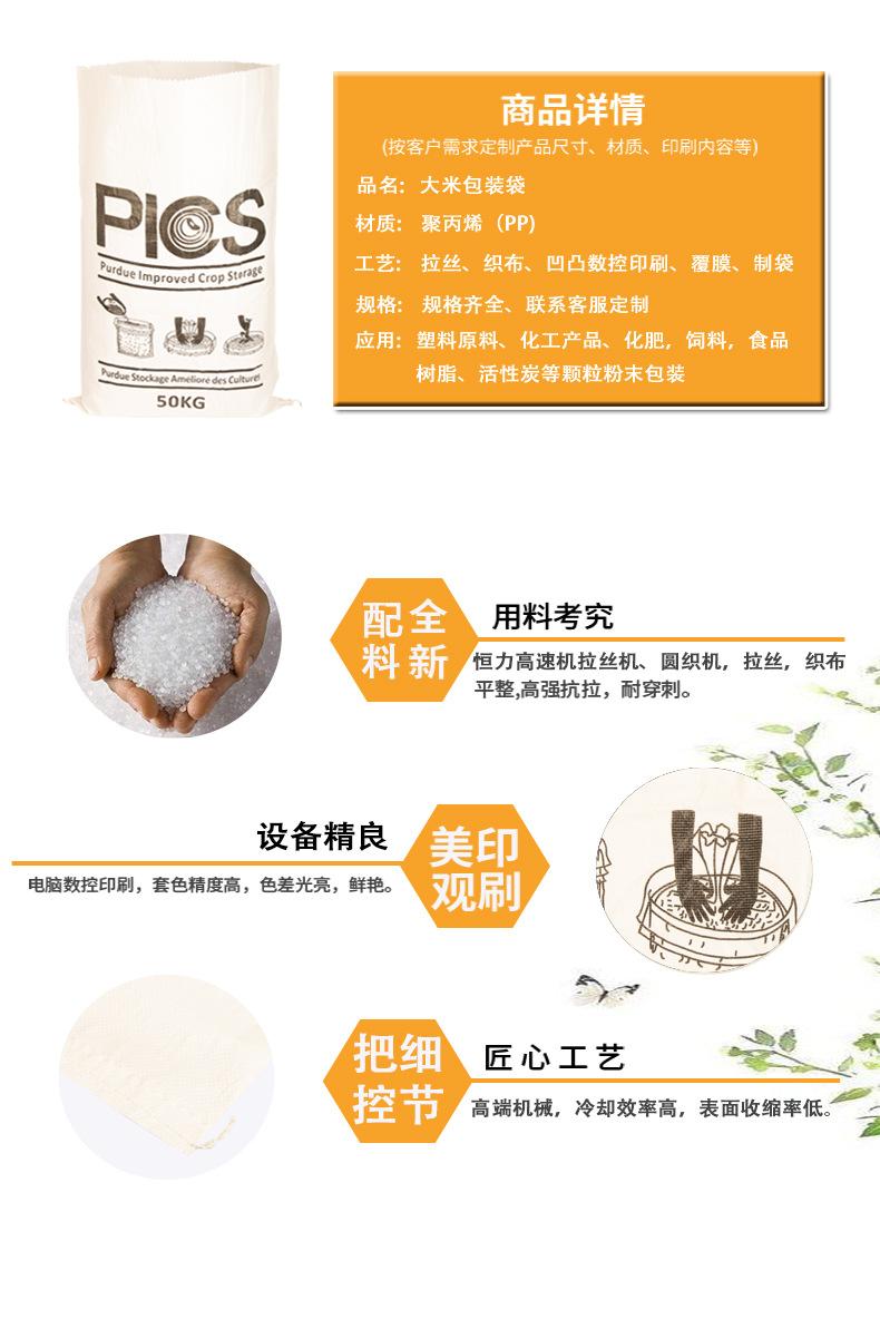 编织袋细节图