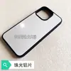 Funda Magnética para Teléfono DIY de Transferencia de Calor por Sublimación en Blanco Personalizable Adecuada para iPhone17Pm16Pro Teléfonos de Pareja