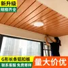 Tejas de Aluminio Largas con Textura de Madera para Balcón y Baño, Tejas de Aluminio en Forma de G para Cocina de Autoinstalación