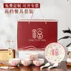 Set de Regalo de Cerámica de Alta Gama Práctico Souvenir Vajilla Grande en Caja para Reuniones Anuales de Empresa, Eventos de Inauguración y como Regalo para Clientes