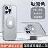 Adequado para iPhone 17, capa de celular fosca, carregamento sem fio, transparente, 16 Pro Max, anti-queda, novo modelo, suporte magnético giratório