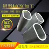 Soporte para Auriculares de Tubo Ovalado de Aluminio en Stock, Proceso de Punzonado de Tubo Plano de Aleación de Aluminio, Procesamiento CNC de Agujero de Soporte de Tubo Plano de Aluminio