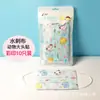 Xia Ling sacola descartável infantil de desenho animado para estudantes, três camadas, 10 máscaras não tecidas, proteção diária, fabricantes