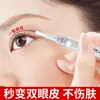 Creme Modelador de Pálpebra Dupla, Natural, Sem Marcas, Longa Duração, Invisível, Secagem Rápida, Base Não Adesiva, Aumenta os Olhos, À Prova d'Água e de Suor, Em Estoque