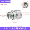 1216/1620 Accesorios para Tubería Solar de Aluminio-Plástico Acero Inoxidable 201 Reductor con Rosca Interna y Externa Codo Igual Diámetro Conector Recto