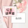 Nueva Tarjeta de Cumpleaños, Tarjeta del Día de San Valentín Chino, Floristería Universal para Fiestas, Princesa, Por Favor Acepta Flores, Por Favor Hazte Rico
