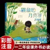 Un set completo de 6 volúmenes de Sin Cerebros y Desafortunado Versión Fonética del Libro Extracurricular de Segundo Grado El Libro de Cuentos Infantiles Más Vendido