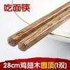 Palillos para olla caliente, palillos alargados para fideos, palillos de madera para alitas de pollo, palillos fritos domésticos de 30 cm, letras de tienda de fideos