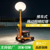 Lâmpada de lua, farol móvel, gerador a gasolina de empurrar manualmente, mecanismo de elevação acionado por manivela, lâmpada de iluminação de estrada de construção, HMF957-S