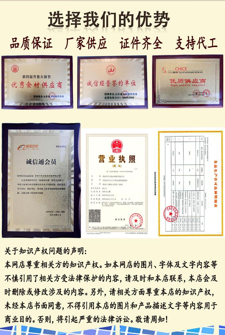 超长薯条通用详情_08