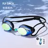 Gafas de Natación de Competición para Adultos Impermeables Antivaho Alta Definición Gafas de Natación de Competición para Hombres y Mujeres Silicona Electrochapada Gafas de Natación Profesionales