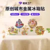 Imanes de Metal Personalizados para Refrigerador, Imanes Culturales y Creativos de Atracciones Turísticas para Refrigerador, Imanes de Alta Gama al por Mayor para Refrigerador de Beijing, Imanes de Ciudades Chinas