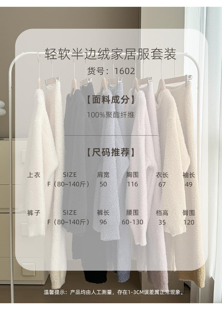 睡衣详情模板1-1602纯色半边绒_04.jpg
