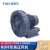 Ventilador de Ar Circular Completo Rb-200 para Aspiração de Pó de Alta Pressão, Rb-1525 para Remoção de Pó de Baixo Ruído de Pisos de Oficina