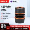 Nuevo Conector de 4 Puntos Recubierto de Goma Conector para Pistola de Agua de Lavado de Autos Conector para Manguera de 12 mm de Diámetro Interior Accesorios Conector de Extensión para Manguera de Jardín