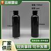 Botella de Plástico PET de 150ml Botella Cosmética de Agua con Tapa Flip-Top, Loción Negra, Perfume Líquido Marrón