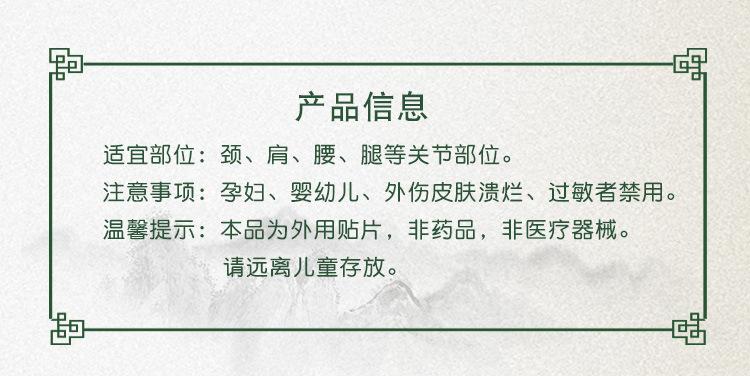 热敷贴详情_02.jpg