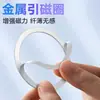 Parche Adhesivo Magnético Ins Adecuado para Carga Inalámbrica de Teléfono Móvil, Anillo Magnético, Pegatina Magnética, Placa de Hierro con Adhesivo
