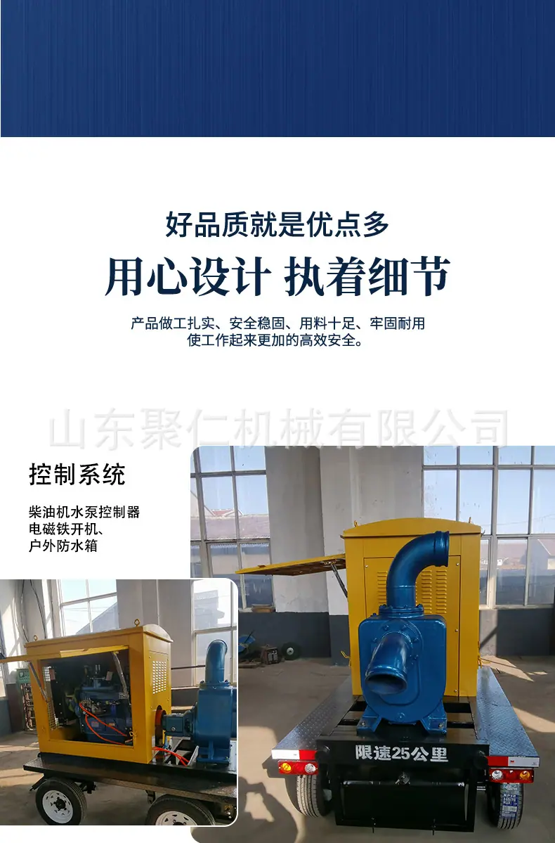 聚仁机械-柴油泵车详情2022.06 (5).jpg