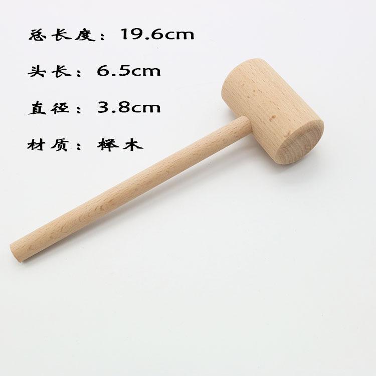 小木锤