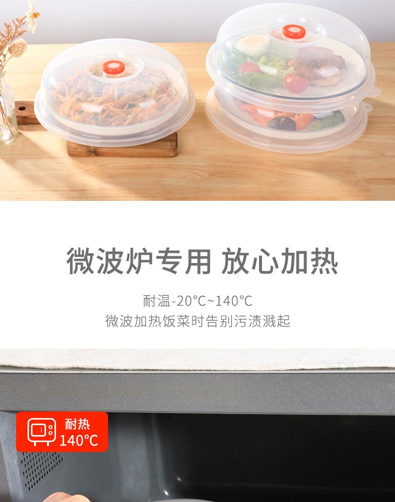 微波炉加热保鲜盖_05.jpg