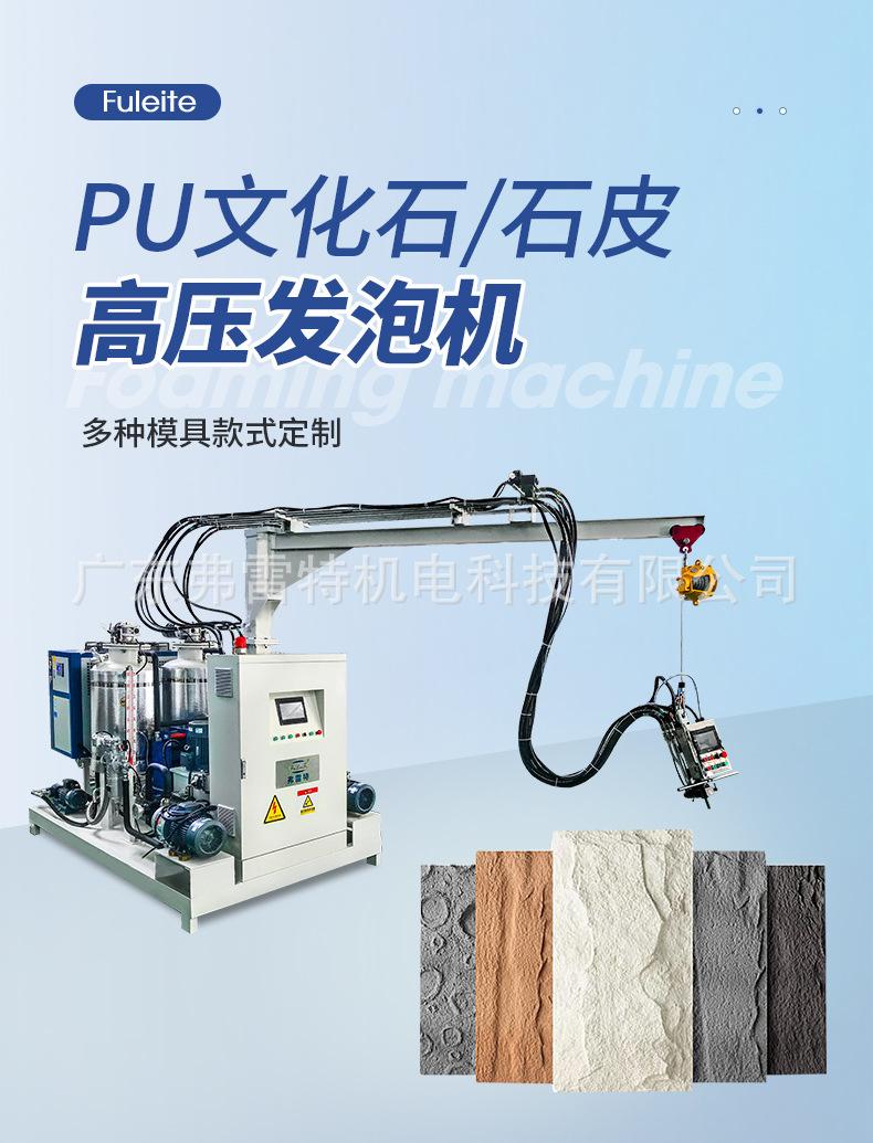 聚氨酯pu浇灌设备