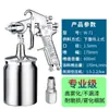 Pistola de Pintar Pintura Recubrimientos Manual Alta Atomización Herramienta de Pintura por Aspersión Muebles Automóvil Neumática Pequeña Pistola de Pintar w-71
