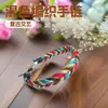 Nova Variedade de Materiais, Pulseiras Tecidas em Cores Mistas, Pulseiras com Design Casual Simples, Podem Ser Usadas como Pulseira, Simplicidade Popular Transfronteiriça