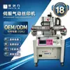 Máquina de Serigrafia Semiautomática de Fábrica Sc-5070 Servo Alimentador de Pasta de Solda para PCB Faca de Aço Tela com Garantia de 2 Anos