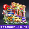Imanes de Refrigerador de Madera Diseñados con Monumentos Populares de Ciudades, Presentando Pekín, Hangzhou y Chengdu como Souvenirs Turísticos Únicos