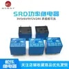 SRD-05V 12V 24VDC-SL-A -SL-C 4-pin Relé Songle 5-pin 10A T73 Uno Normalmente Abierto Uno Normalmente Cerrado