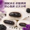 Pastel de Hielo de Moras Negras, Sésamo Negro, Dátiles Negros, Pastelería Sin Sacarosa, Caja Completa, Snacks a Granel, Snacks